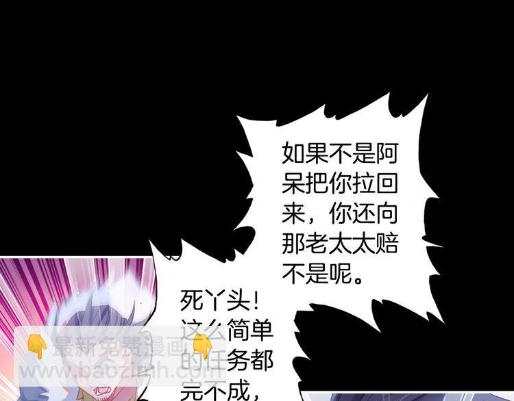 第26话 你以为你们赢了（下）