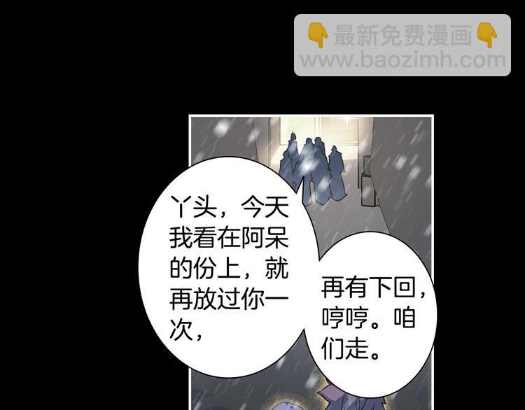 第26话 你以为你们赢了（下）