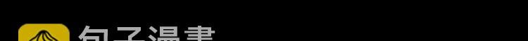 第26话 你以为你们赢了（下）