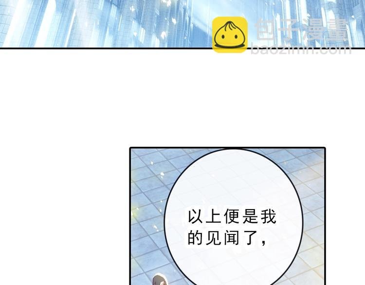 第4话 接引（下）