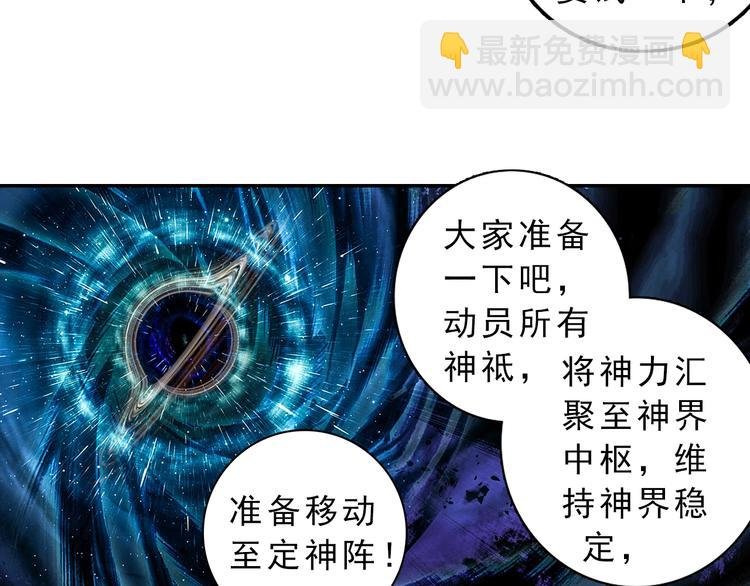 第4话 接引（下）