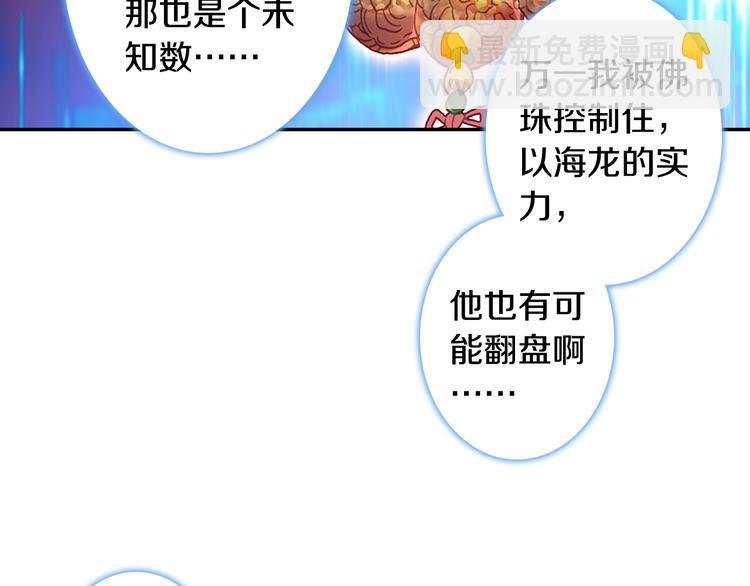 第28话 唐三的计谋（下）