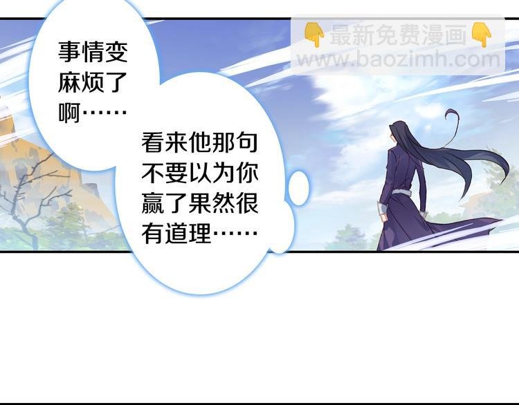 第28话 唐三的计谋（下）