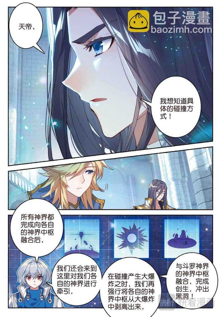 第31话 各自准备（上）