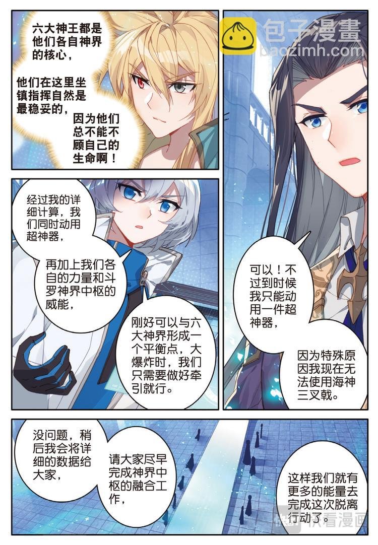 第31话 各自准备（上）