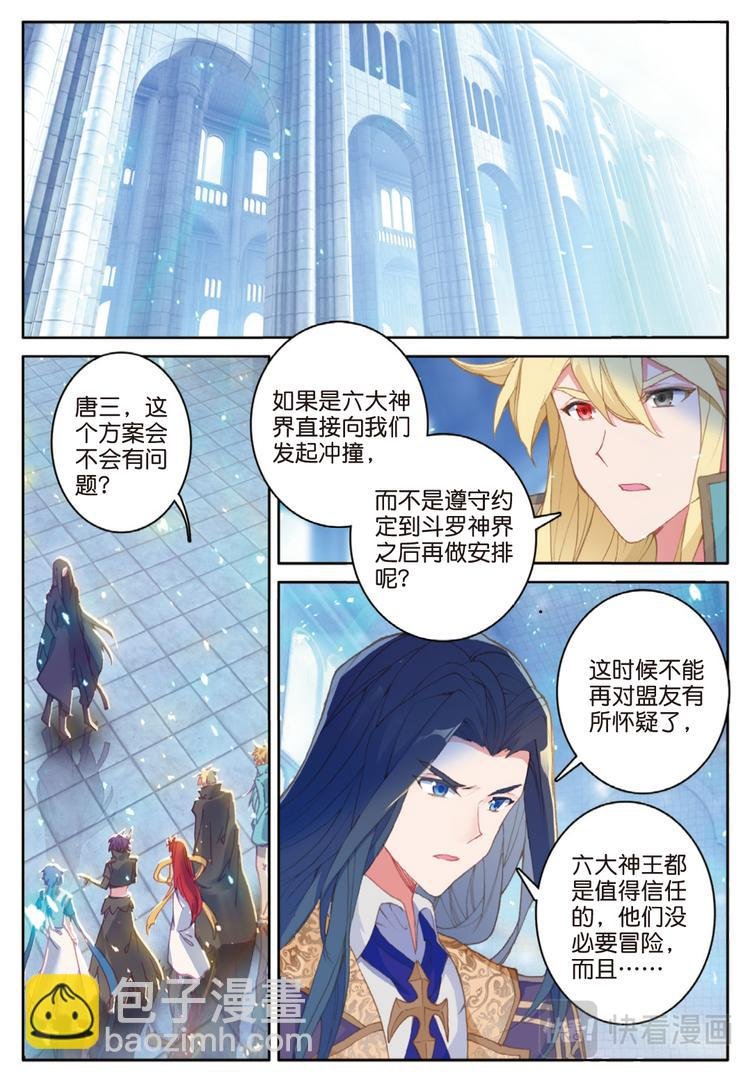 第31话 各自准备（上）