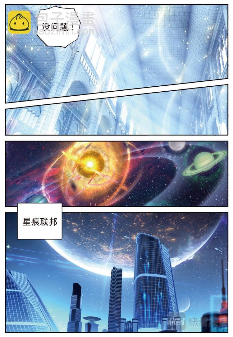 第31话 各自准备（上）