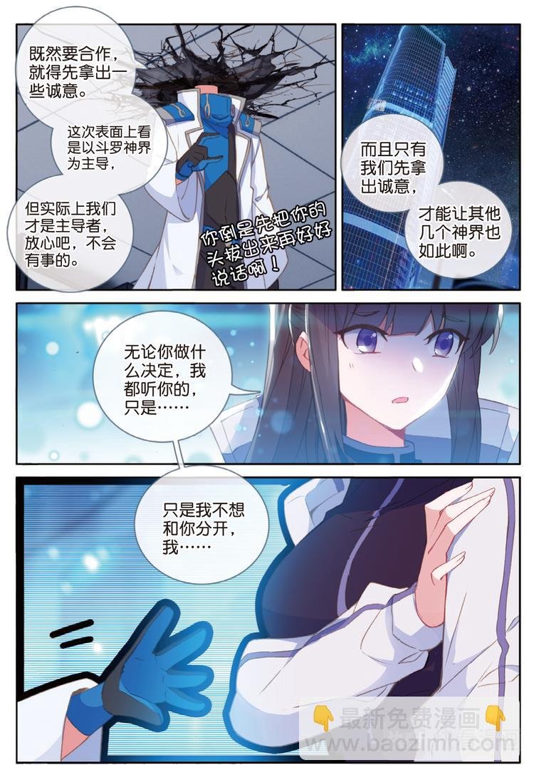 第31话 各自准备（上）