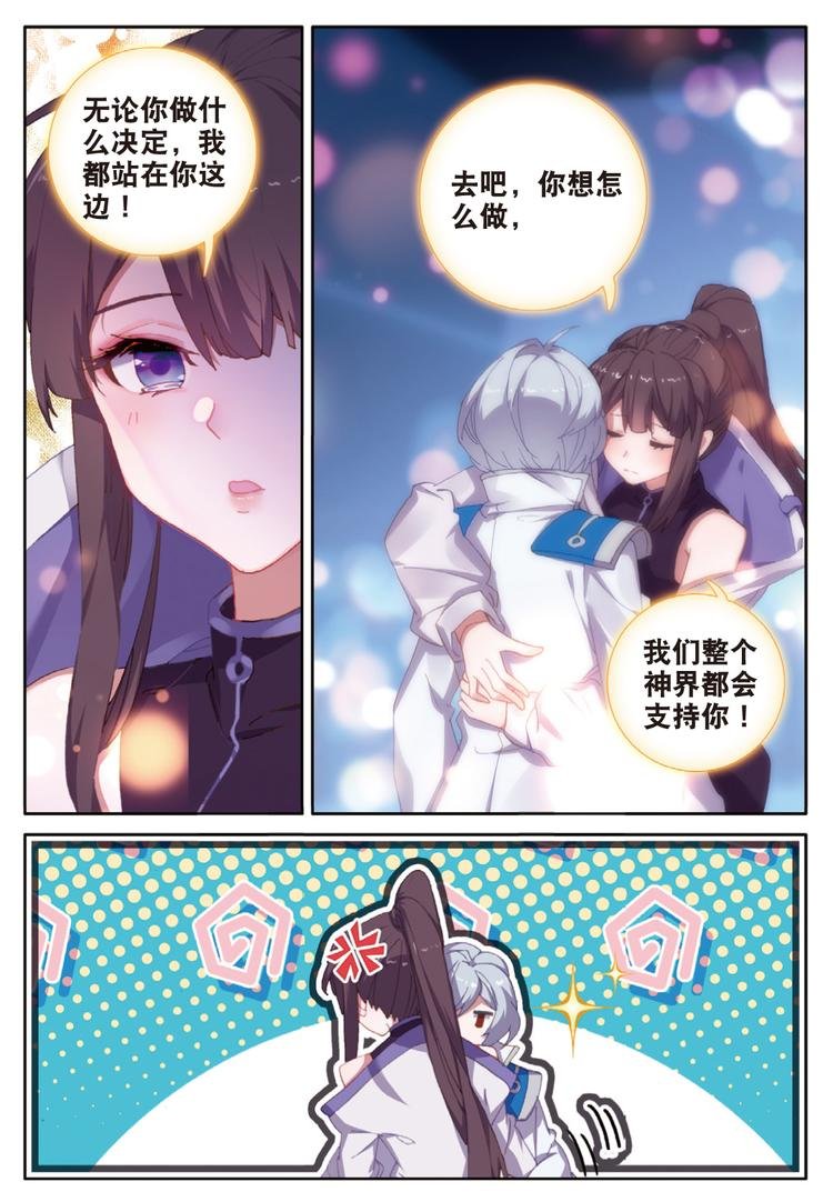 第31话 各自准备（下）