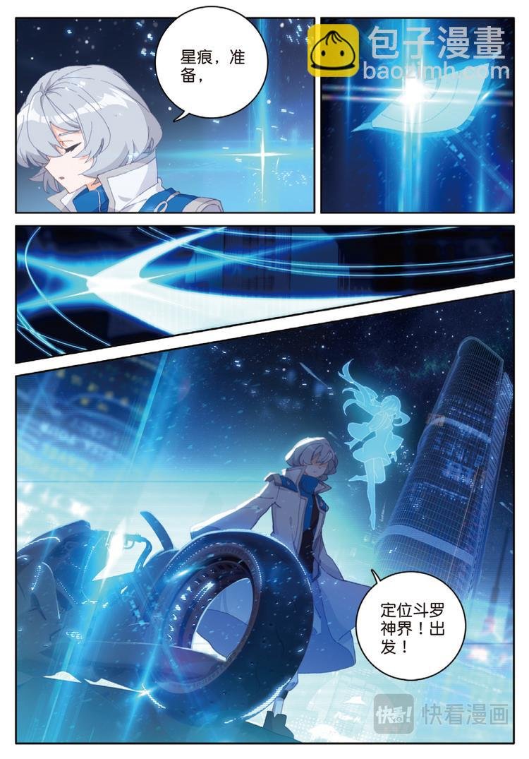 第31话 各自准备（下）