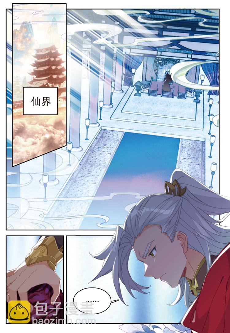 第31话 各自准备（下）