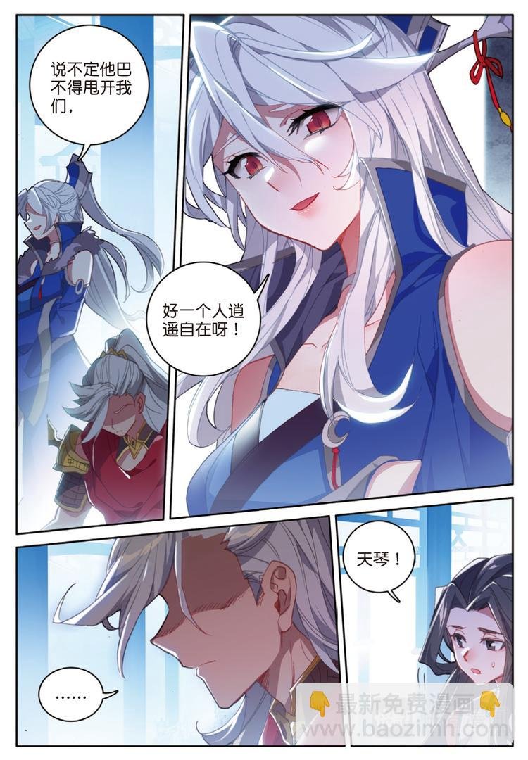 第31话 各自准备（下）
