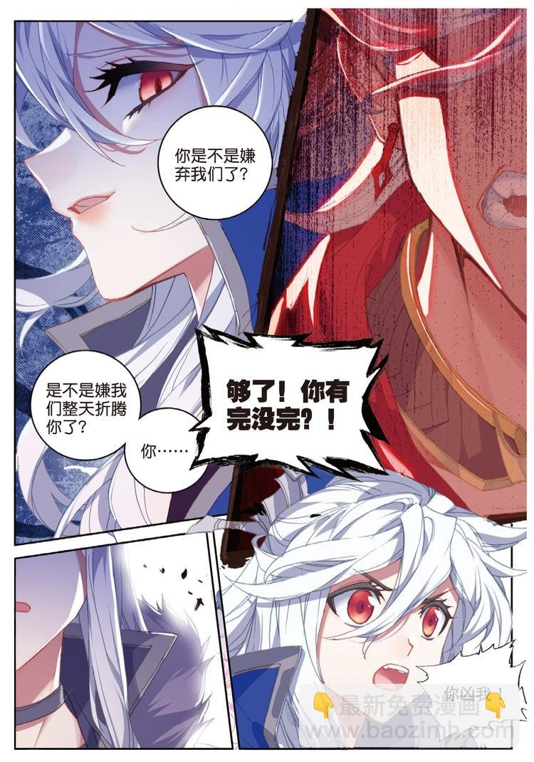 第31话 各自准备（下）