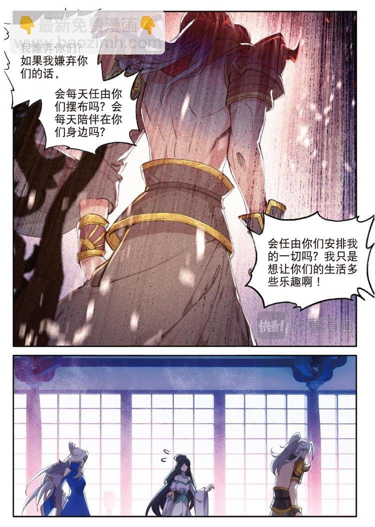第31话 各自准备（下）