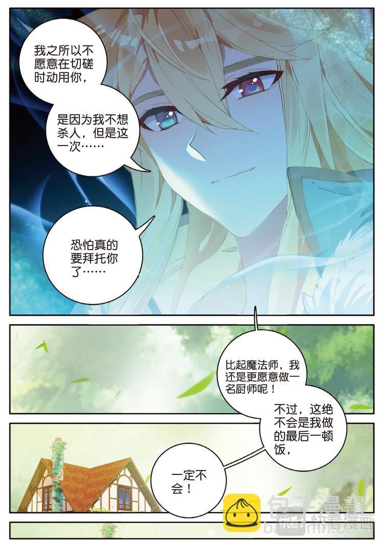 第33话 黎明之前（上）