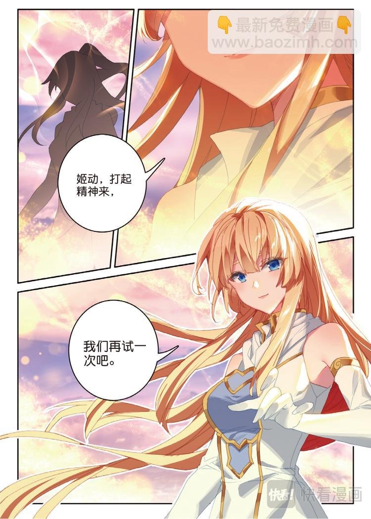 第33话 黎明之前（上）
