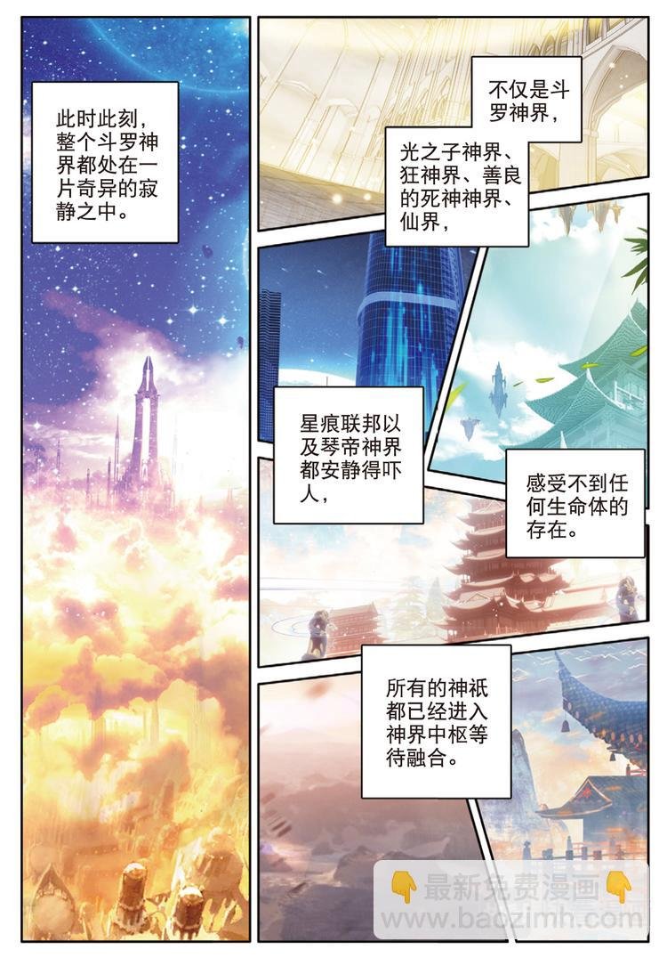第33话 黎明之前（下）