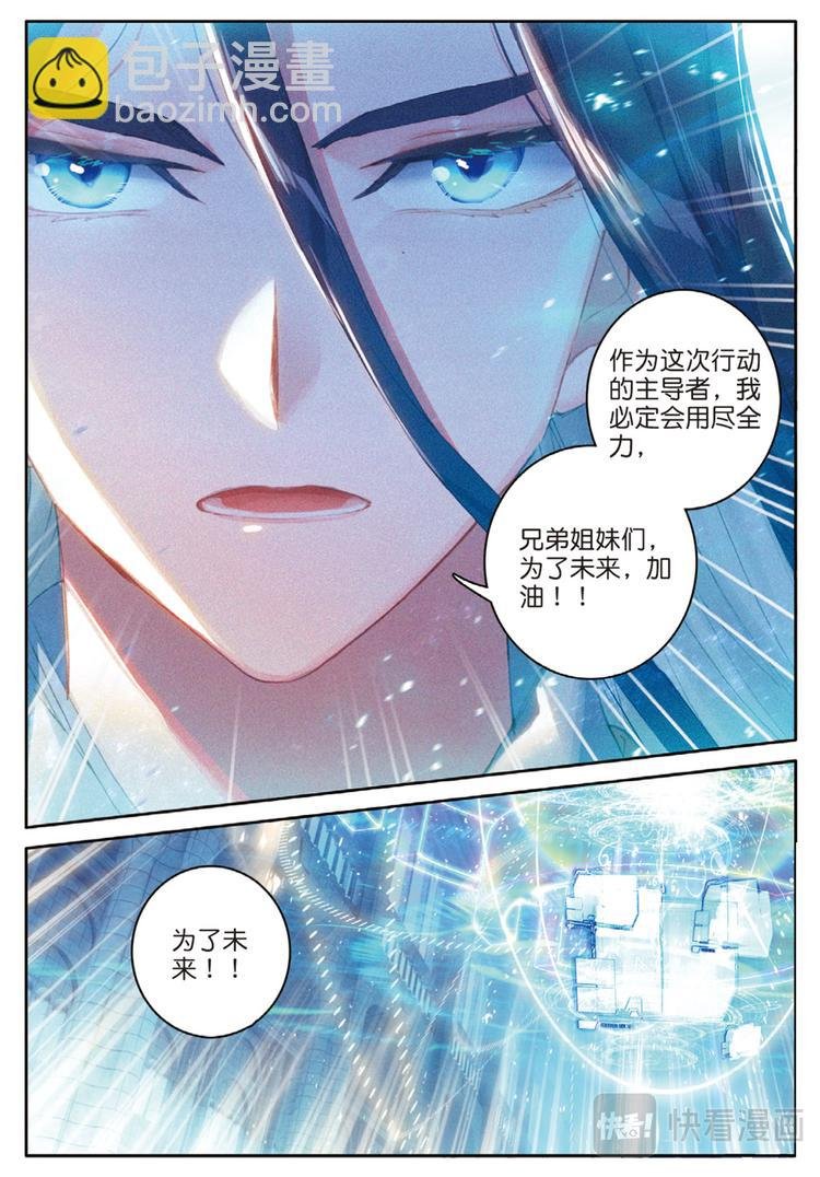 第34话 为了未来（上）