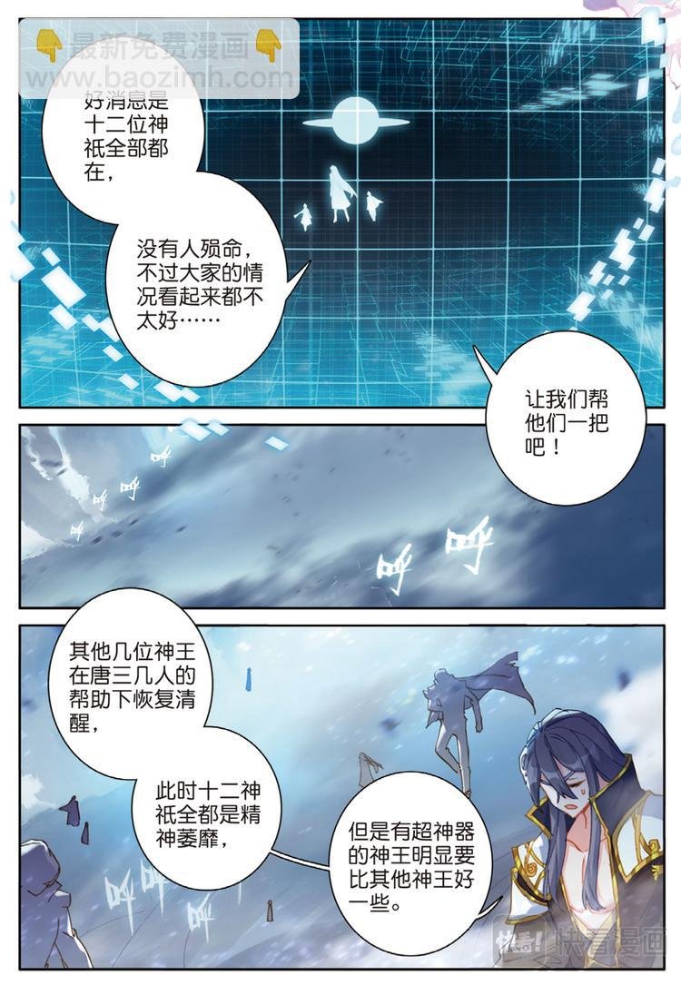 第35话 大爆炸（上）