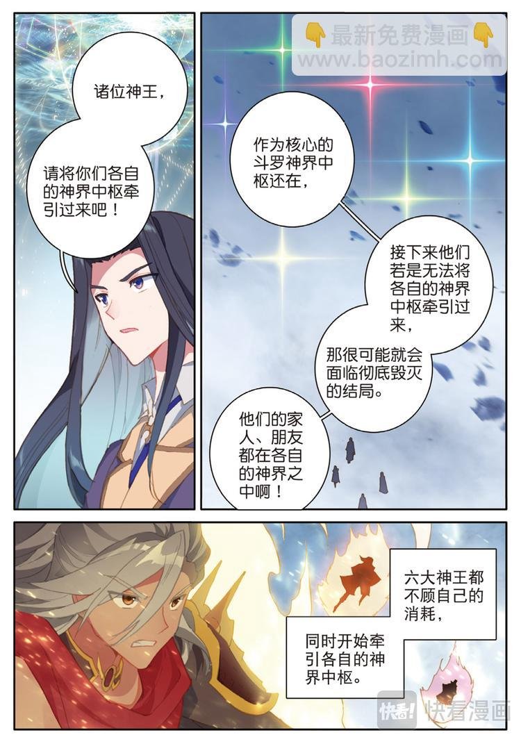 第35话 大爆炸（上）