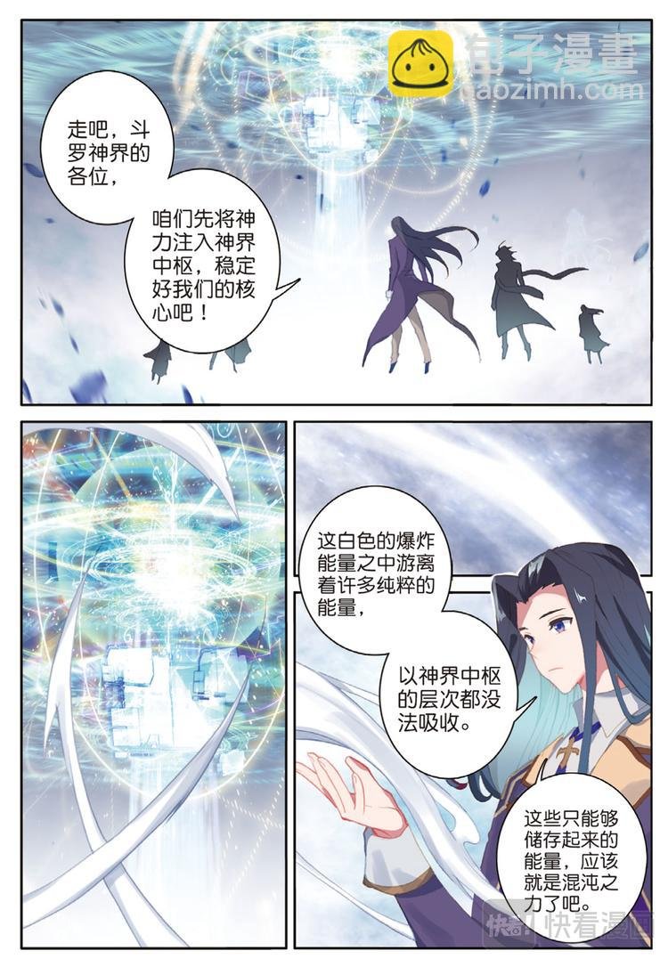第35话 大爆炸（上）