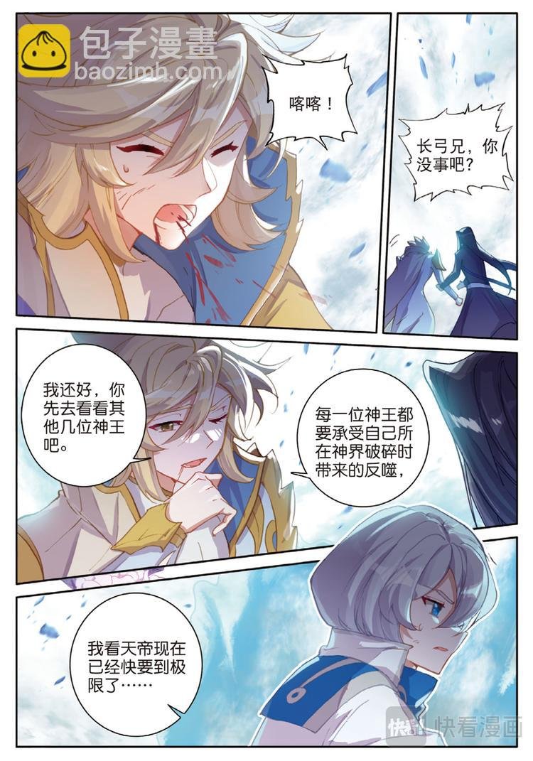 第35话 大爆炸（上）