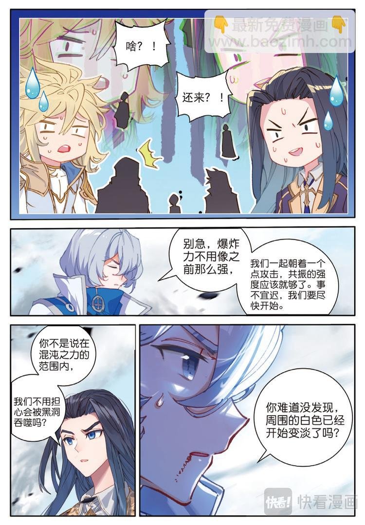 第35话 大爆炸（下）