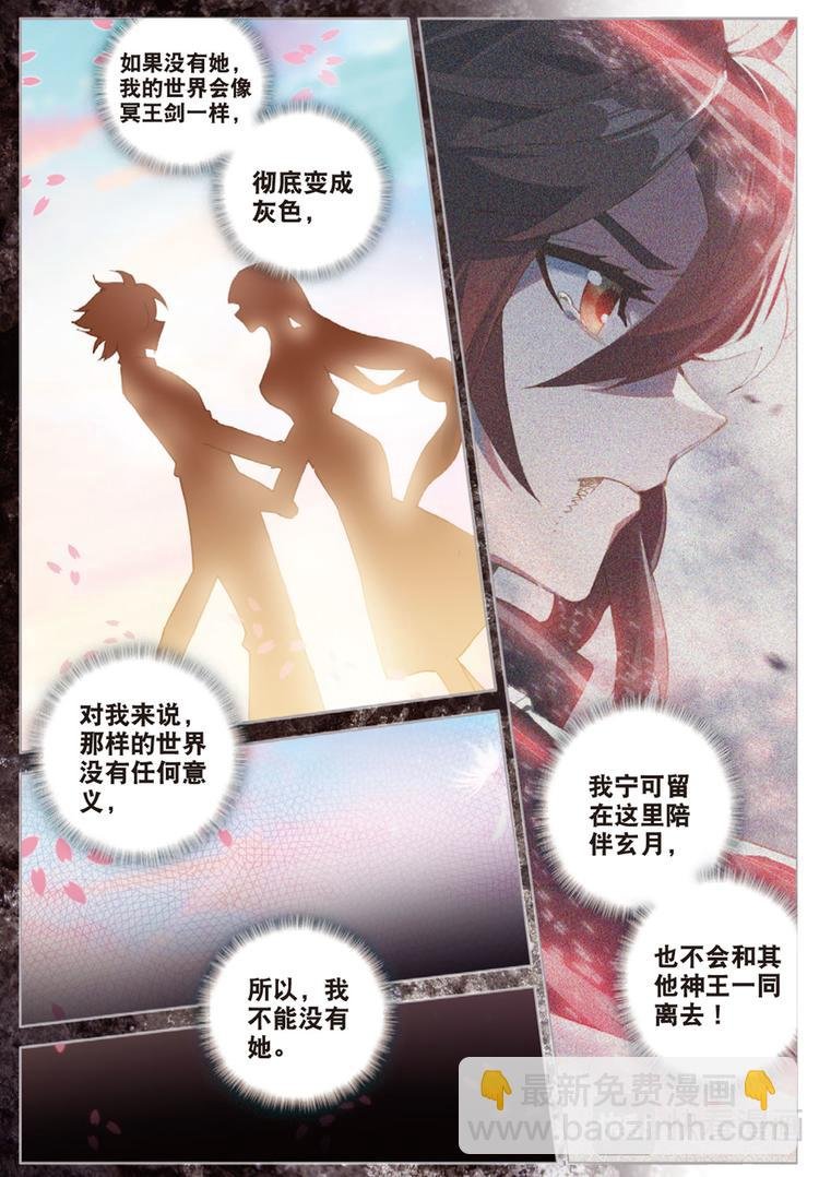 第36话 一个都不能少（上）