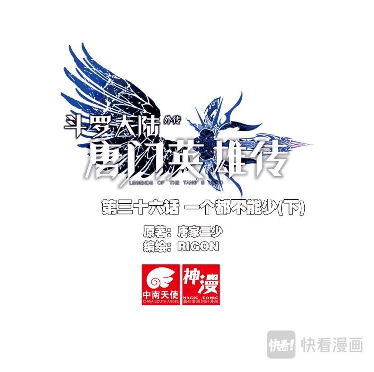 第36话 一个都不能少（下）