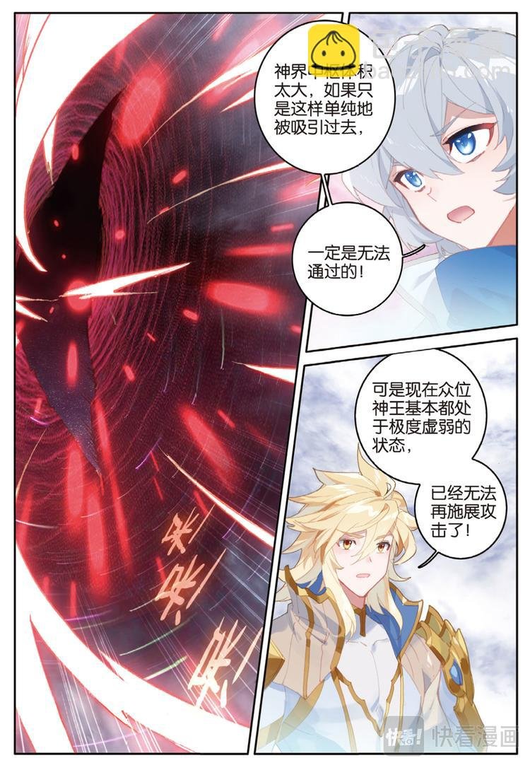 第37话 黎明的光芒（上）