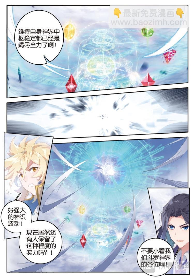 第37话 黎明的光芒（上）
