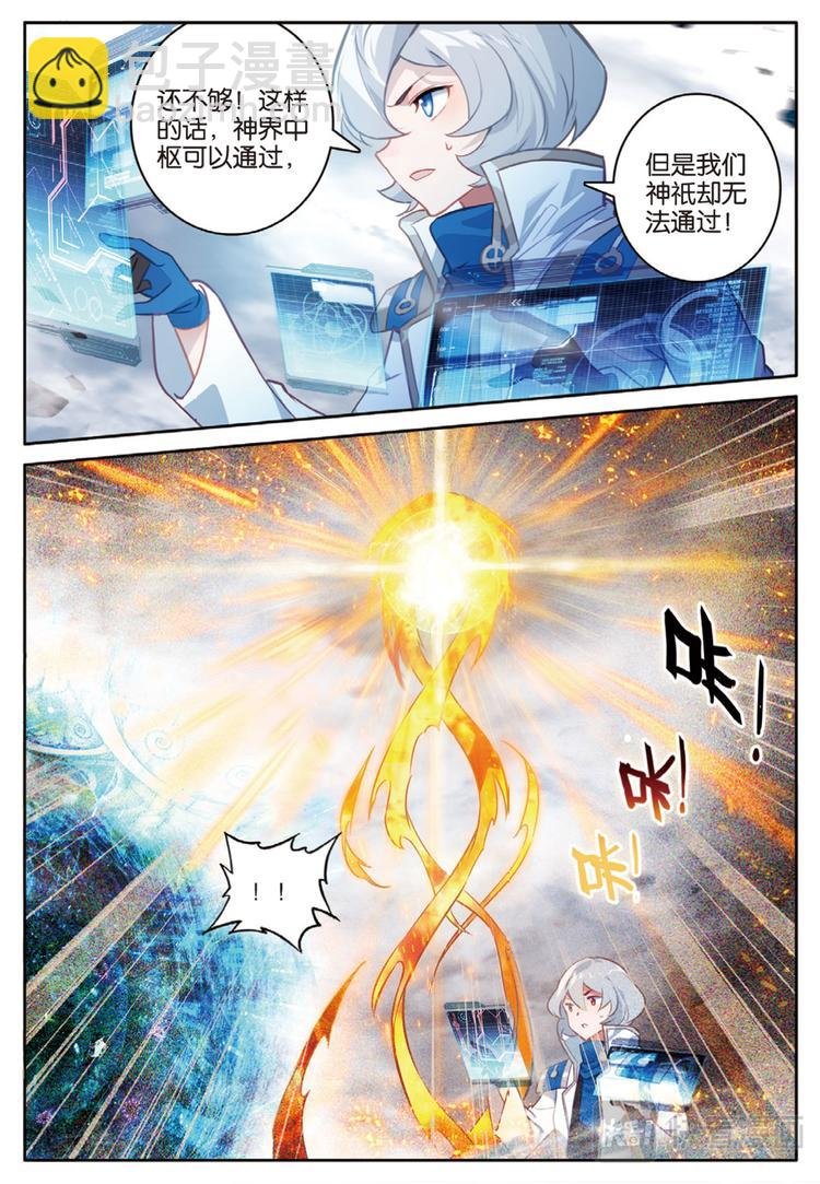 第37话 黎明的光芒（上）