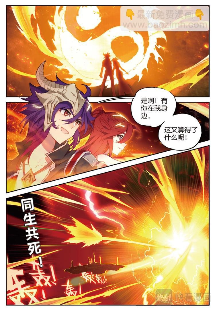 第37话 黎明的光芒（上）