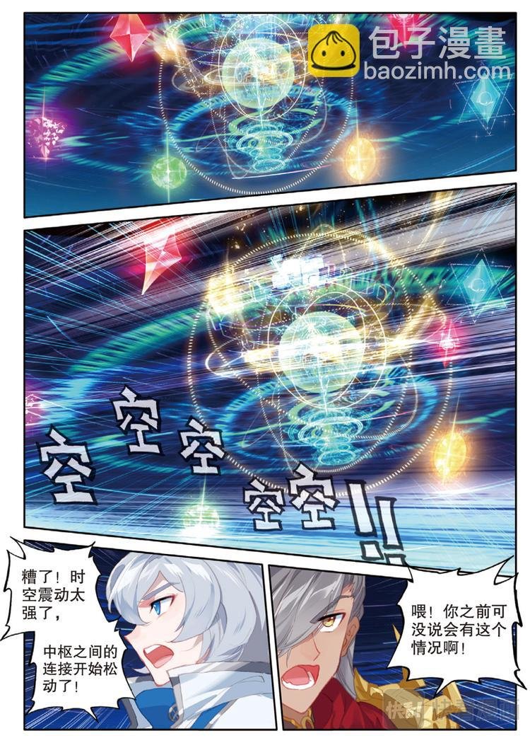 第37话 黎明的光芒（下）