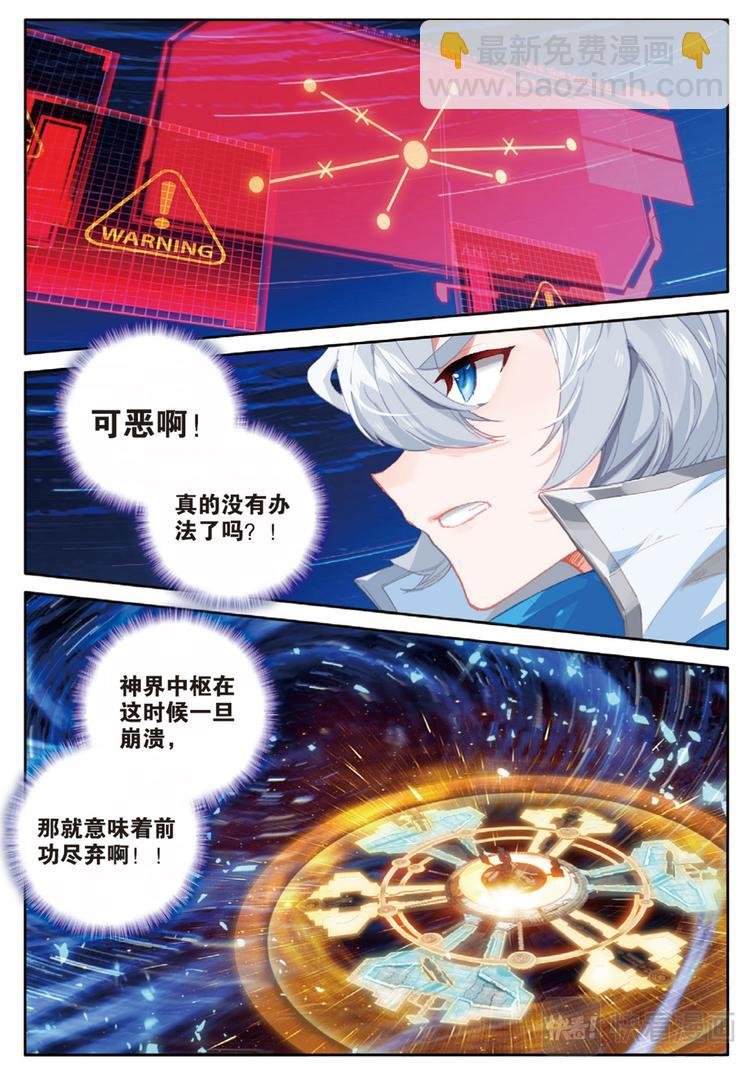 第37话 黎明的光芒（下）