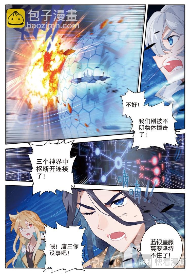 第37话 黎明的光芒（下）
