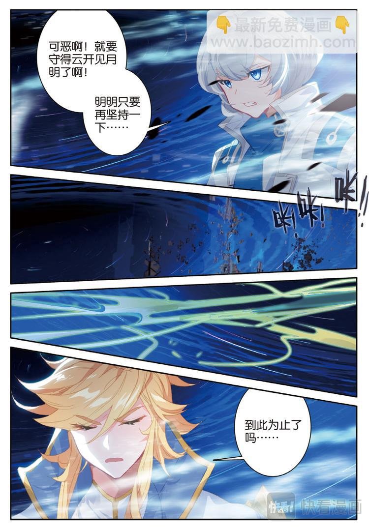 第37话 黎明的光芒（下）