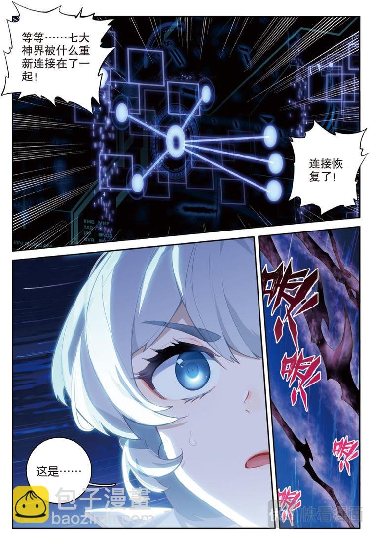 第37话 黎明的光芒（下）