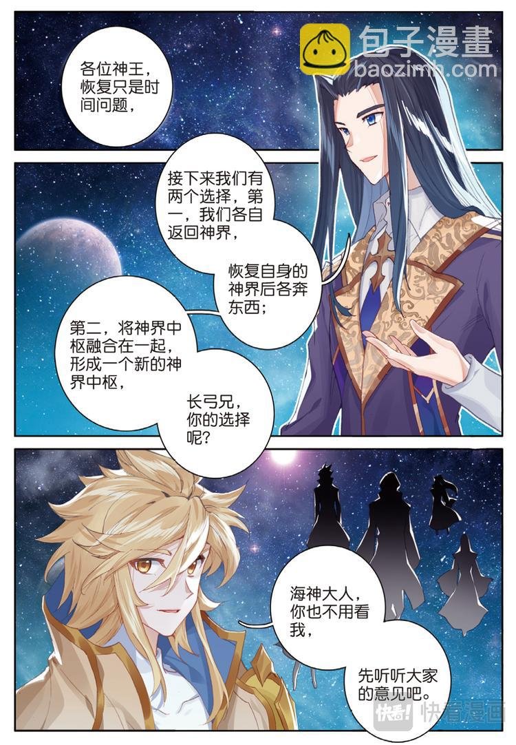 第38话 成功了（下）