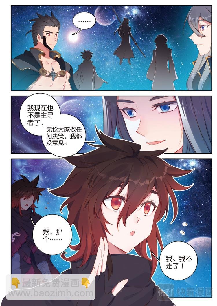 第38话 成功了（下）