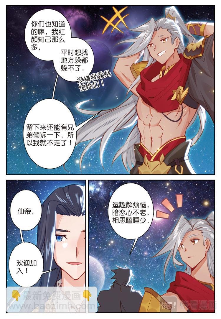 第38话 成功了（下）