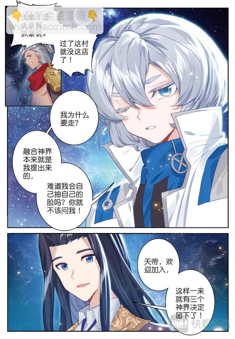 第38话 成功了（下）