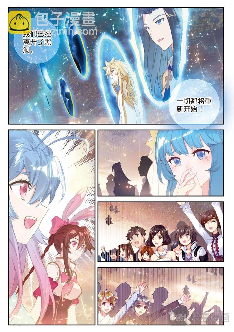 第39话 创世——大神圈（上）