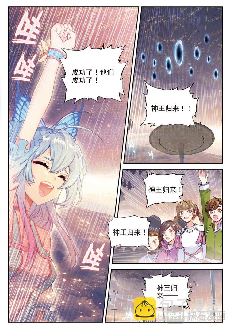 第39话 创世——大神圈（上）
