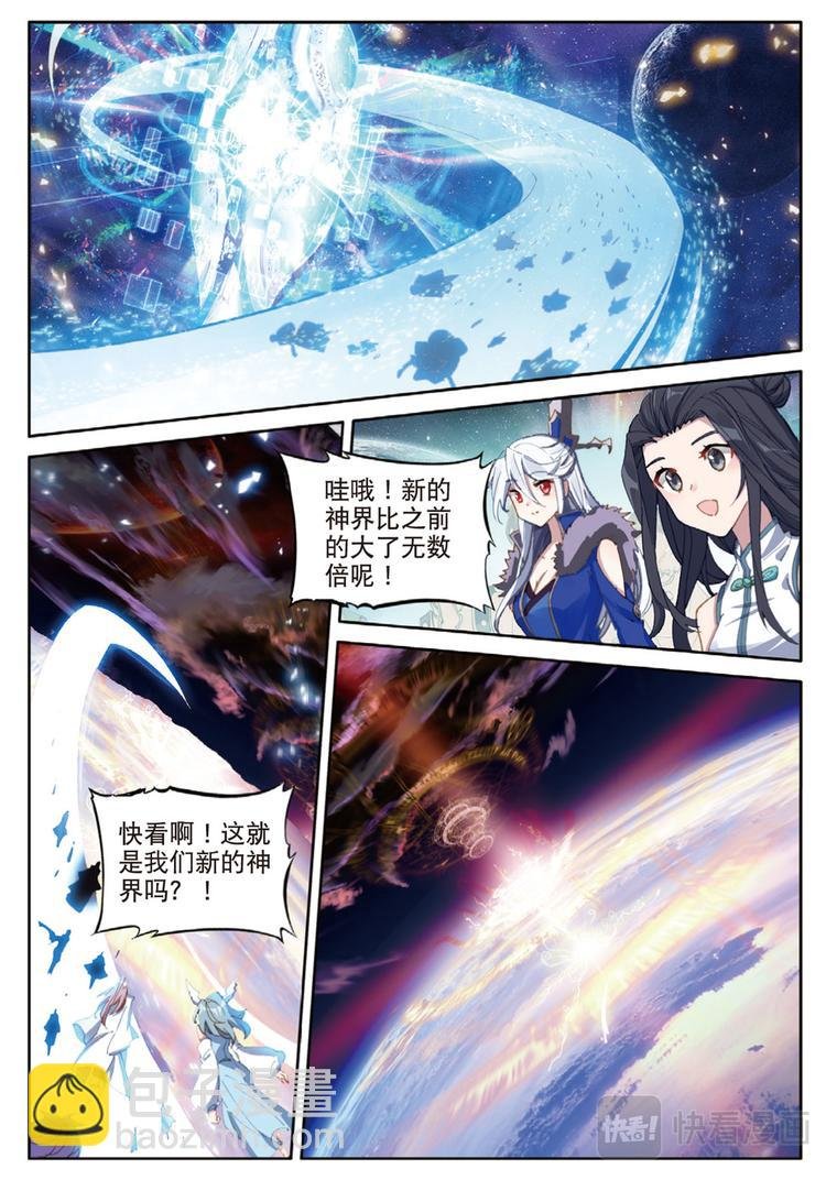 第39话 创世——大神圈（下）