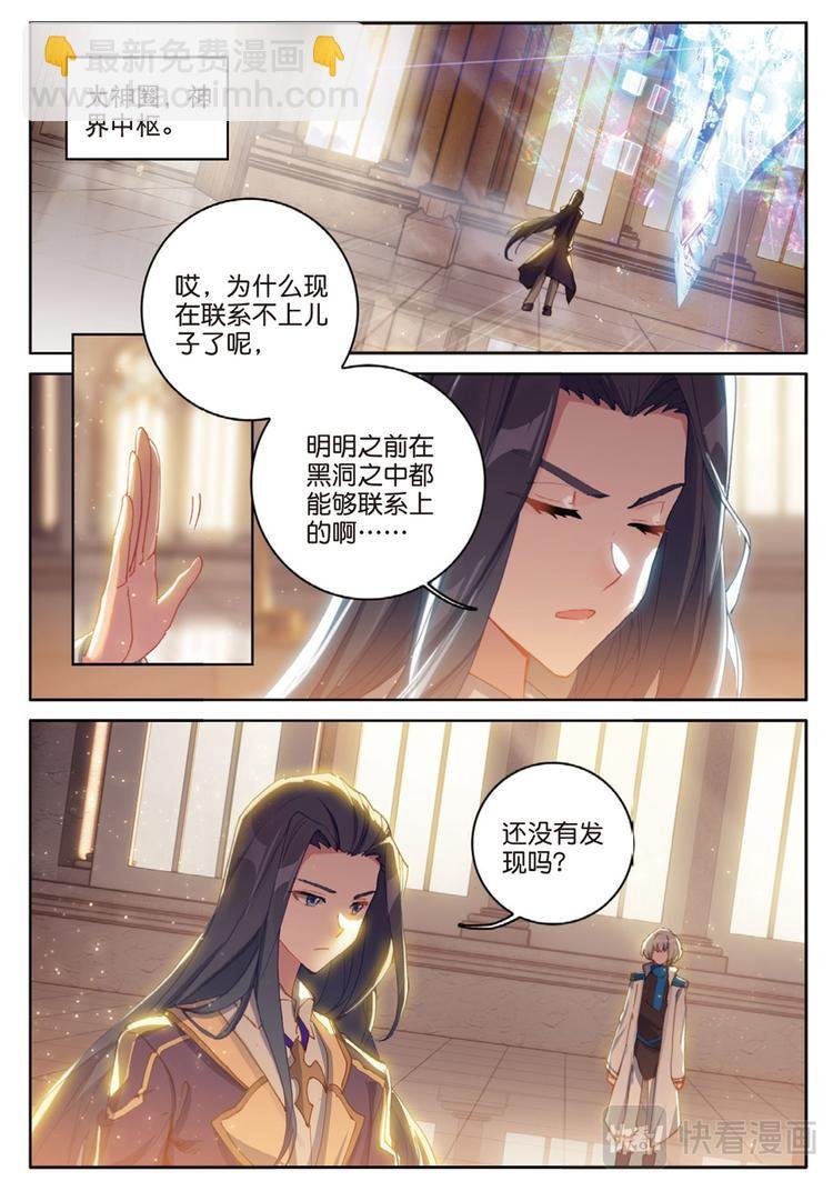 第39话 创世——大神圈（下）