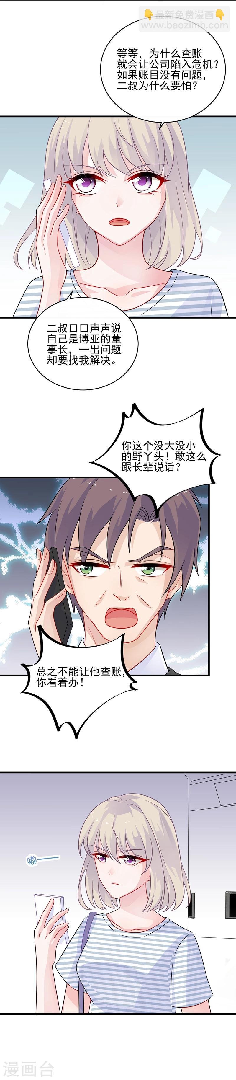 第2季26话