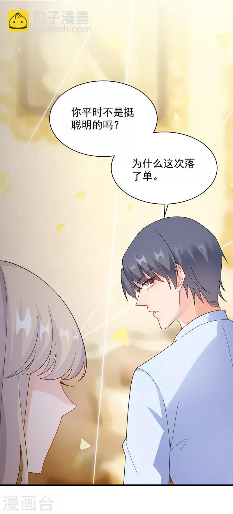 第2季67话