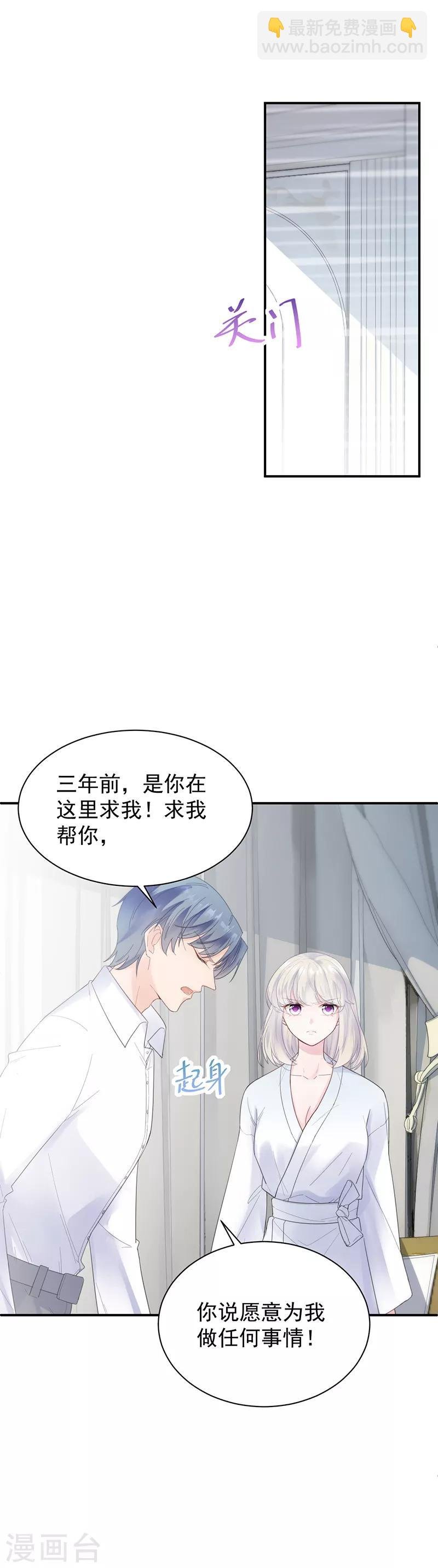 第2季88话