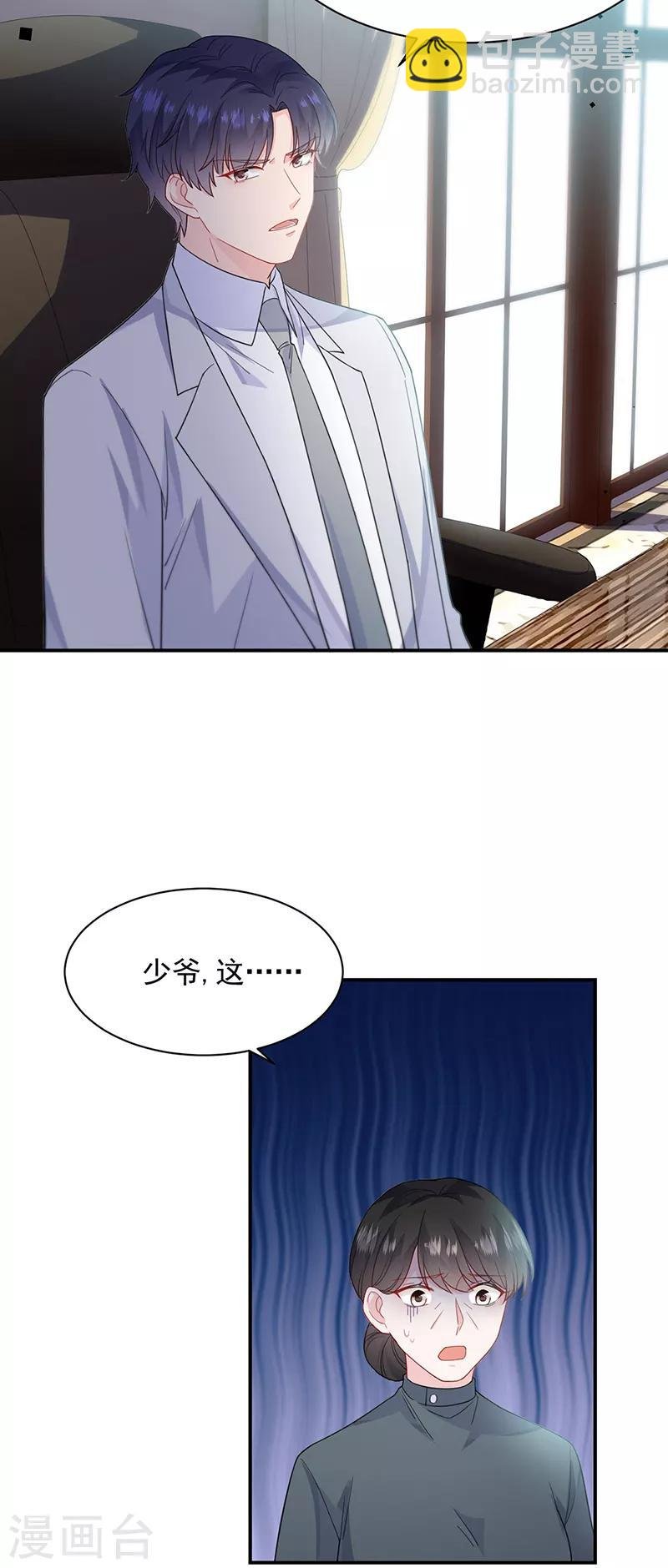 第2季198话